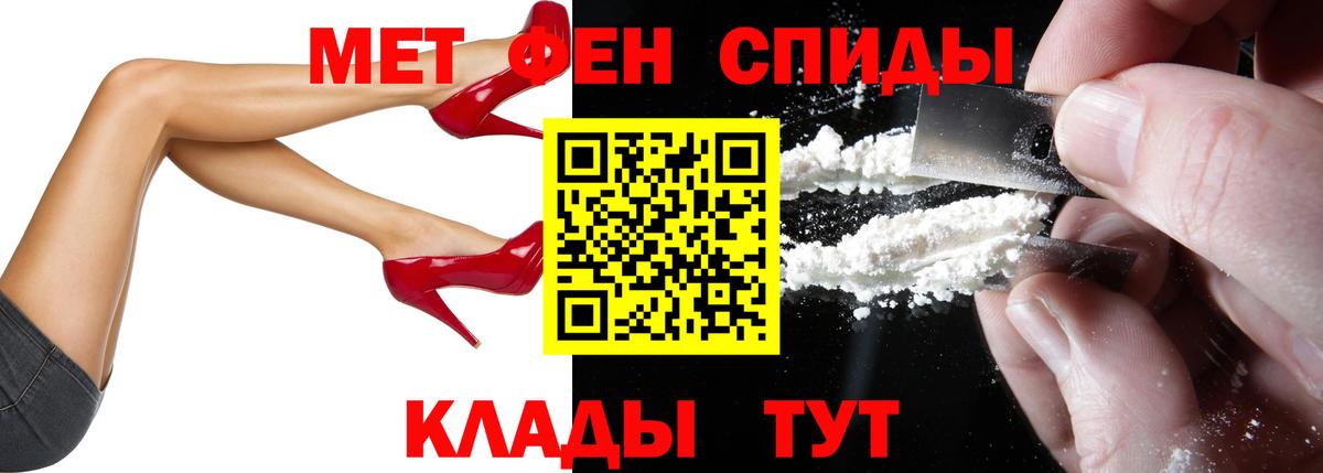 АМФ  Амфетамин Розовый  Вход с VPN  Киров 
