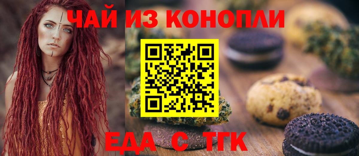 Canna-Cookies марихуана  Вход с VPN  Киров 
