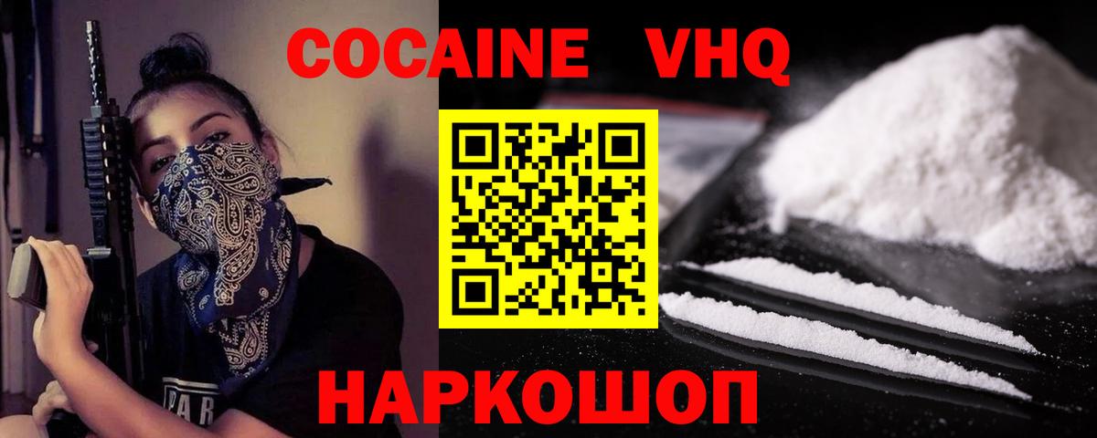 КОКАИН Columbia Киров