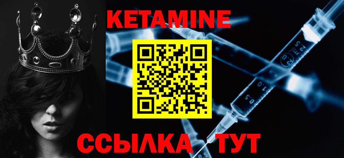 Кетамин ketamine Киров