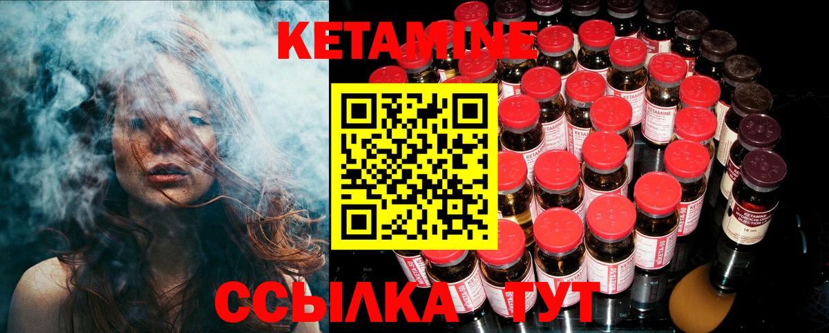 Кетамин ketamine  Вход с VPN  Киров  Кетамин VHQ 