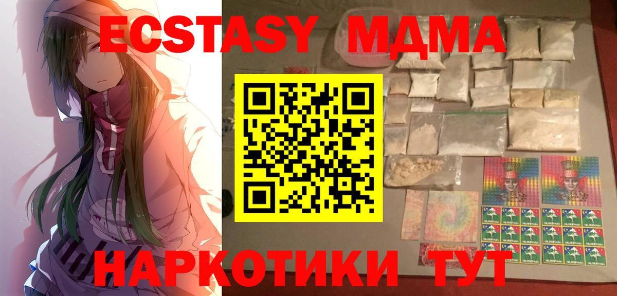 Киров  MDMA молли  Вход с VPN  МДМА  МДМА crystal 