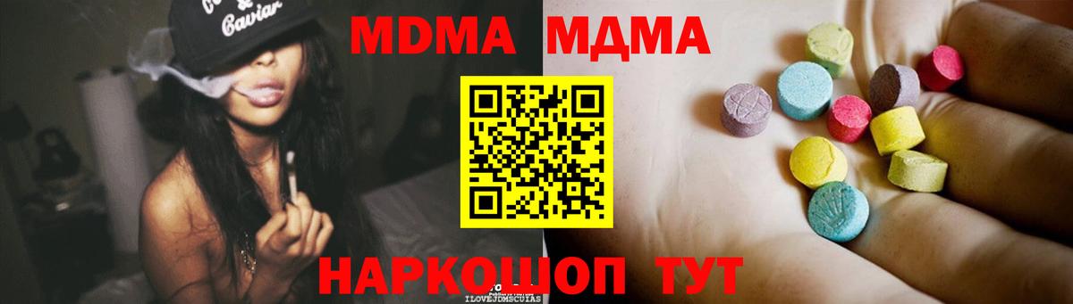 MDMA crystal Киров