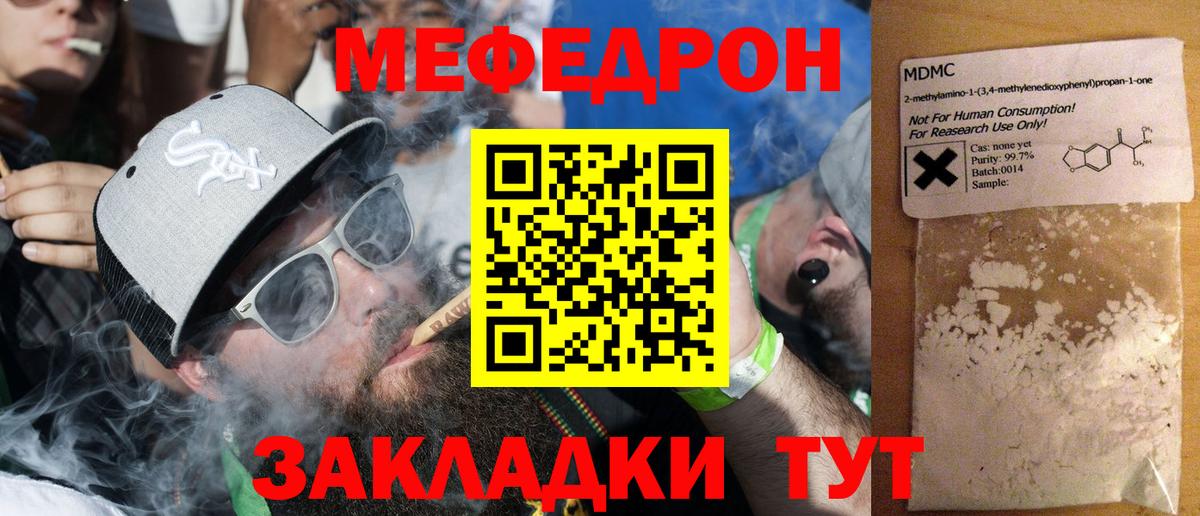 МЕФ mephedrone  где купить наркоту  Киров  Меф  МЕФ mephedrone  Меф  Вход с VPN 