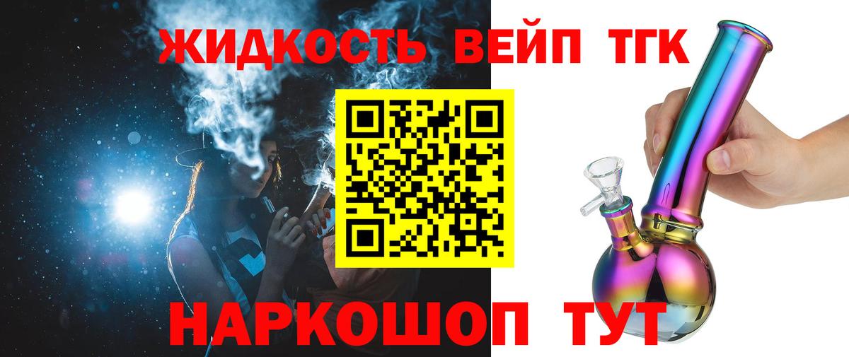Дистиллят ТГК гашишное масло Киров