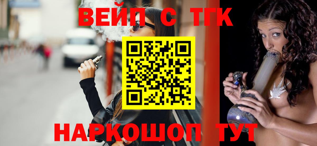 Киров  ТГК концентрат  где найти наркотики  Вход с VPN 